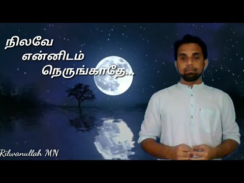 Rilwan Nilave Enni...