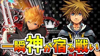 Kh2fm 遂に覚醒 リミカ版ロクサス戦で神を宿してしまう俺のソラｗｗｗ キングダムハーツ２fm ファイナルミックス 74 أغاني Mp3 مجانا