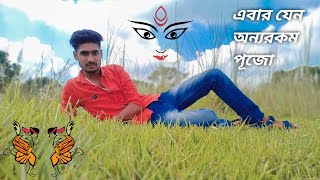 Ebar Jeno Onno Rokom Pujo | Nakash Aziz | Durga Puja Song