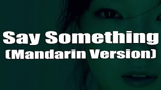 Download lagu Say Something (Mandarin Version) by Jeri C [Chinese-Pinyin-English] [LyricLaoshi] mp3