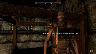 【第038夜】ハカハカしながらスカイリム実況