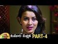 Kumari Mallika Telugu Full Movie Roopa Ranjan Shetty Telugu HD Full Movies Part 4