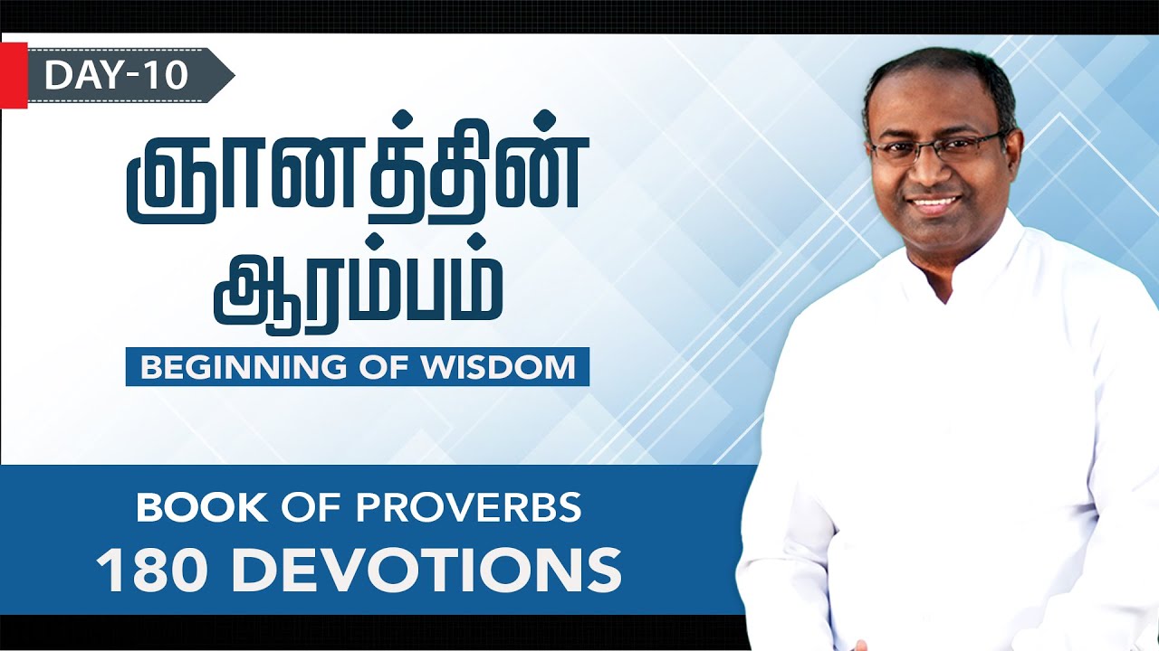 Devotion 10 | BEGINNING OF WISDOM