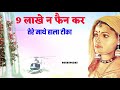 Gajban Pani Ne Chali WhatsApp Status Gajban Pani Ne Chali Status