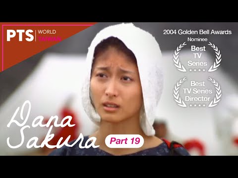Dana Sakura｜EP19｜1930 Musha Incident｜Tragic History of Indigenous Uprising in Colonial Taiwan｜霧社事件