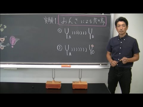 ふしぎな楽器｜東洋大姫路高等学校＿20200829オンラインオープンスクール。理科実験動画　兵庫県姫路市の男女共学校｜東洋大学附属姫路高等学校