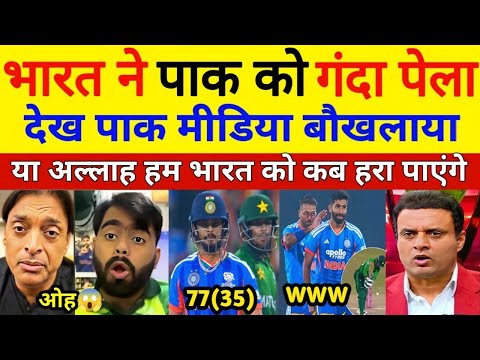 Pak Media Shocked 😱भारत ने पाक को कुत्तो की तरह पेला,देख पाक मिडिया बौखला उठा ! Pak Public Reacts