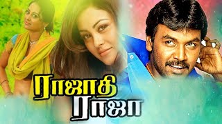 Rajadhi Raja Full Movie  Tamil Movie  Tamil Comedy