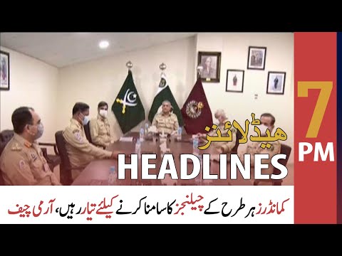 ARY News Headlines | 7 PM | 4 August 2021