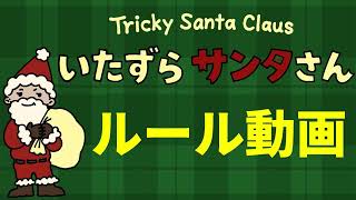 クラウドファンディングプロジェクト：サンタ引退！？ド素人チームの果敢な挑戦！「いたずらサンタさん」で日本を１年中クリスマスにしたい！
