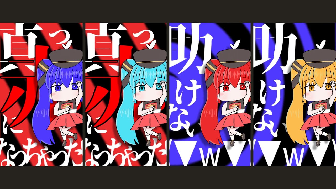 キャンディークッキーチョコレートをアカペラアレンジしてみた feat.初音ミク