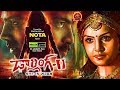 Darling 2 Telugu Full Movie - Horror Movies 2019 - Kalaiyarasan, Rameez Raja, Maya | Bhavani Movies