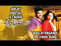 HappyB DAYNTR I Malleteegaroi Video Song I Andhrawala Telugu Movie Songs I DOLBY DIGITAL 5 1 AUDIO