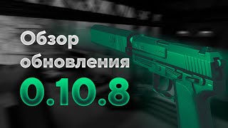 STANDOFF 2 САМЫЙ ЧЕСТНЫЙ ОБЗОР ОБНОВЛЕНИЯ
