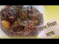 Sesame Fish Recipie তিল মাছৰ ৰেচিপি Barnaliskitchenandlifestyl4823