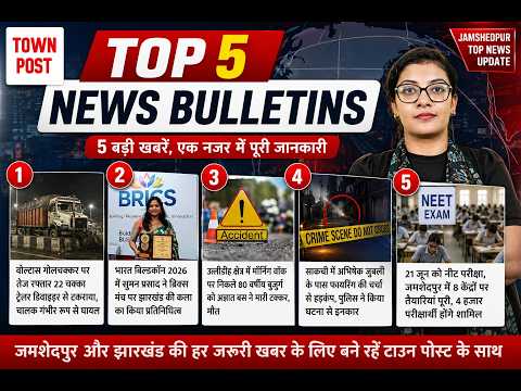 Top 5 Jamshedpur & Jharkhand News | NEET Exam 2026 | Sakchi Firing Rumors | June 20, 2026