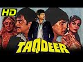 तक़दीर HD मिथुन चक्रवर्ती की सुपरहिट म�