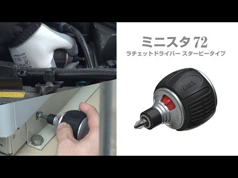 ミニスタ72(No.307-D)