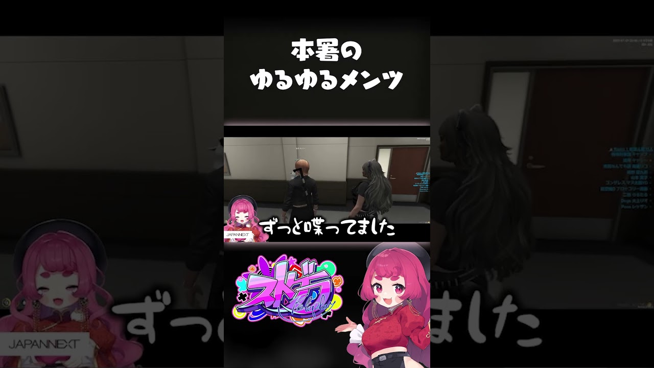 本署のゆるゆるメンツ #ストグラ #如月キャシー