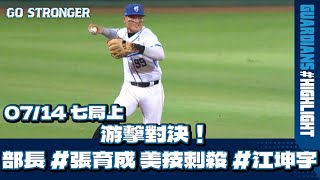 Re: [閒聊] 部長美技