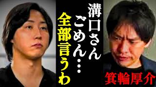 【浜田聡】※大至急見てください...トンデモない事態になりました…