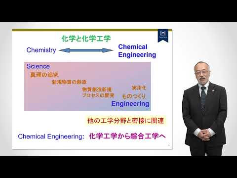 東工大 物質理工学院 応用化学系 化学工学分野説明 大学院説明会2022年度