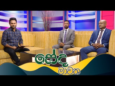 Seda Mawatha (සේද මාවත) | British Way English Academy | 18th March 2025