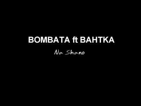 Бомбата ft ВАНТКА - На Шано
