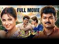 Udhaya Tamil Full Movie Vijay Simran A R Rahman Azhagam Perumal