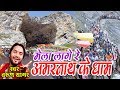 Latest Amarnath Bhajan Mela Laga Re Amarnath Ke Dham Tarun Sagar Best Shiv Ji Bhajan