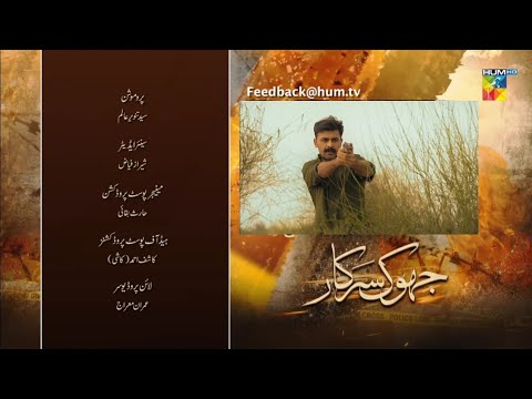 Jhok Sarkar Episode 4 Teaser - Hum TV Drama Review - 20 June 2023