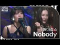 원더걸스 Nobody KBS 대기획 딴따라 JYP 박진영 KBS 240916 방송
