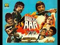 बदले की आग Badle Ki Aag Dharmendra Sunil Dutt Jeetendra