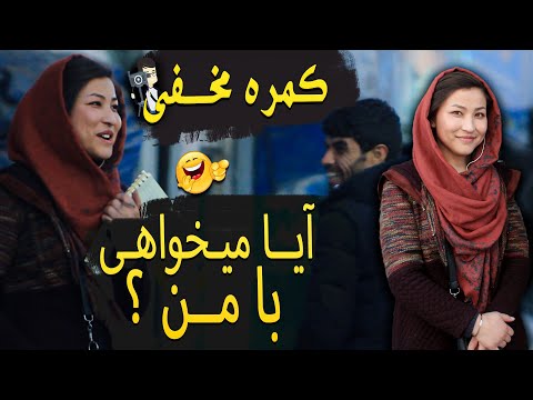 Thumbnail for کمره مخفی، آیا میخواهی با (تیم دختران اسکی باز) بامیان بروی؟ by Fist (band)