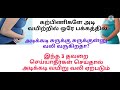 கற்பிணிகளுக்கு அடிவயிற்றில் வலி ஏன் 