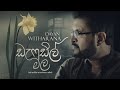 Daffodil Male Remake Dayan Witharana Chaaminda Rathnasuriya Magical Lyricism