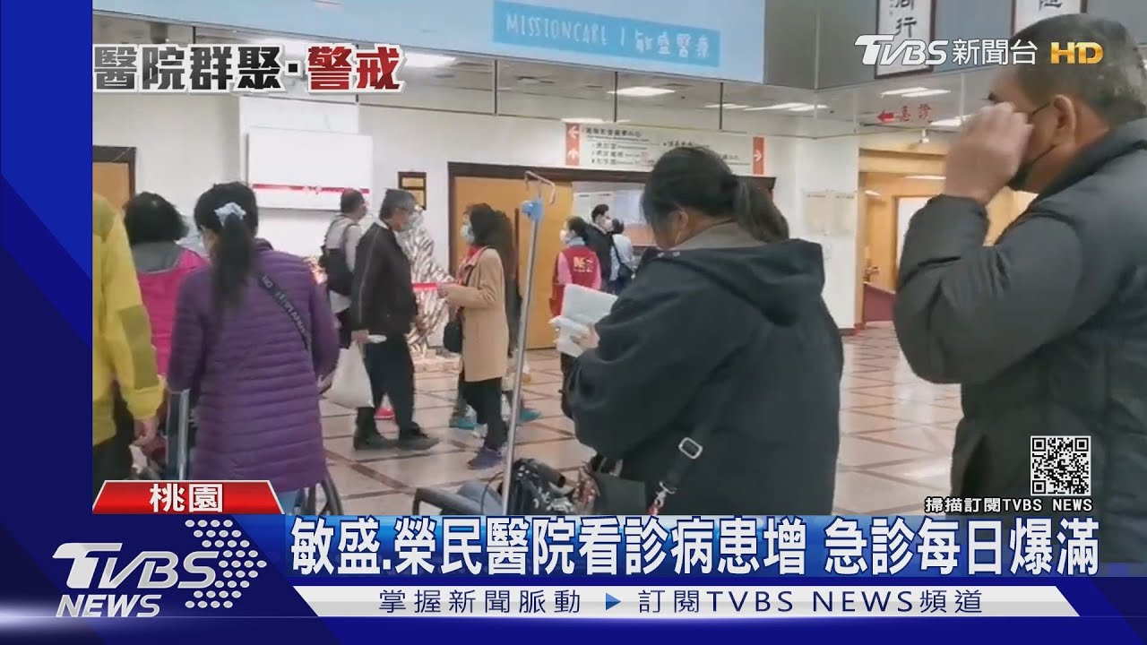 減進出! 部桃「胸腔、腎臟科」停診、夜診取消