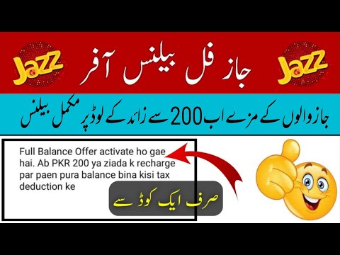 Jazz Full Balance Offer 2025 | Rs 200+ Load Par Pura Balance | Latest Jazz Free Internet Codes
