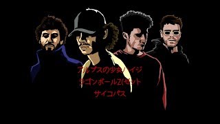 Harbor & Hexpir - Miroir feat Sheldon & Inspire (prod Shien)