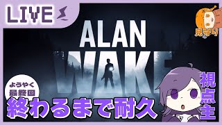 【2人実況】ビビりがホラーやるのを見守る#14 #last