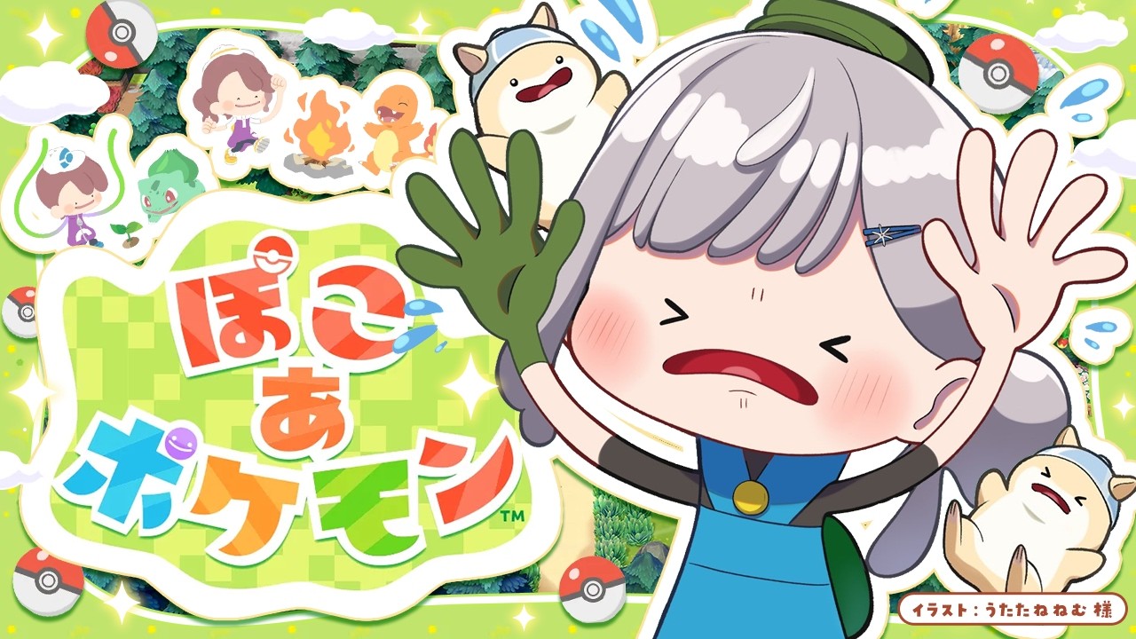 【ぽこ あ ポケモン】どんどん開拓!まったりスローライフぽこあ!【白銀ノエル/ホロライブ】
