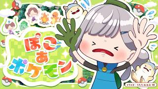 白銀ノエル - 【ぽこ あ ポケモン】どんどん開拓！まったりスローライフぽこあ！【白銀ノエル/ホロライブ】