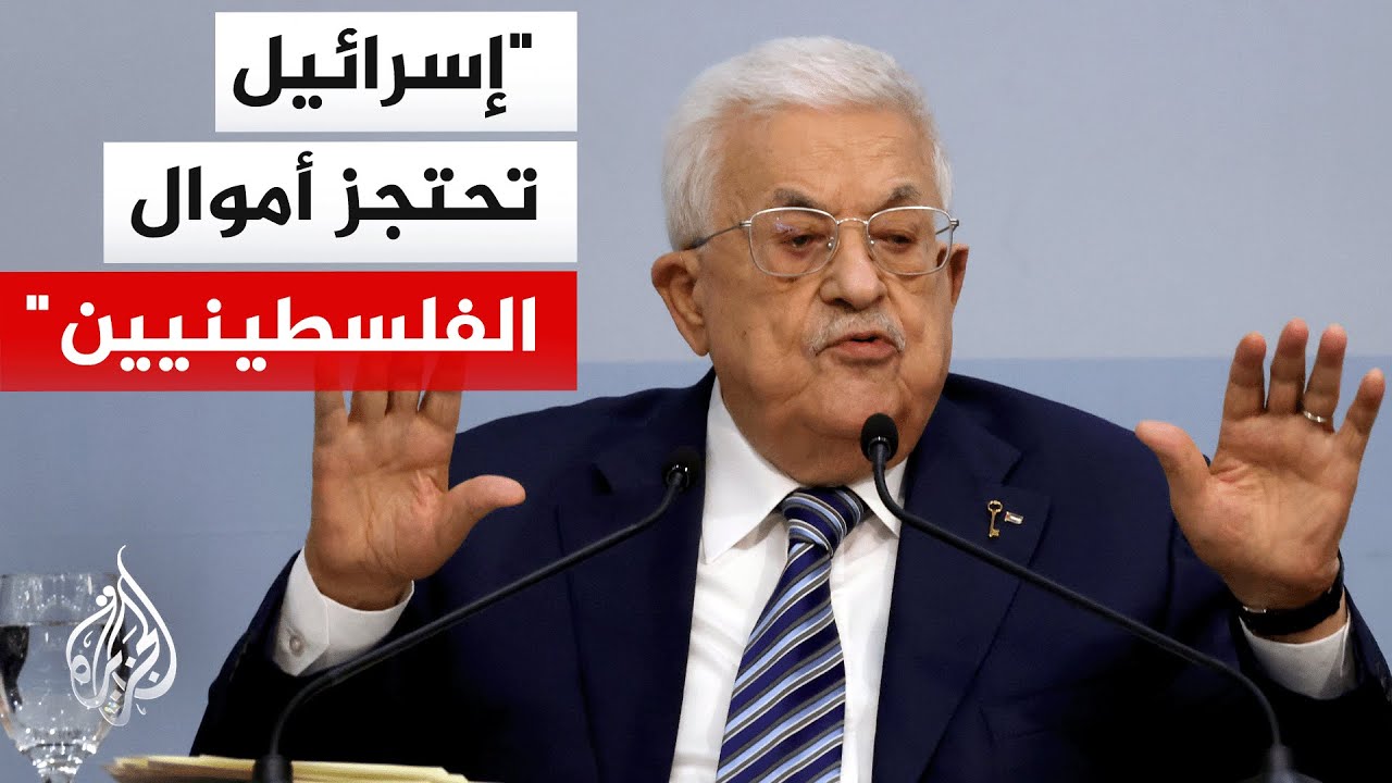 الرئيس الفلسطيني: التوسع الاستيطاني بالضفة الغربية والقدس وصل إلى أكثر من 240 