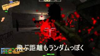 【CSO】　「吹っ飛ぶ！」M79斧バグ（ネタ）