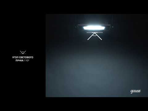 Видео Прожектор Gauss Qplus 30W 3300lm 6500K 175-265V IP65 черный LED 1/10 Артикул: 613511330