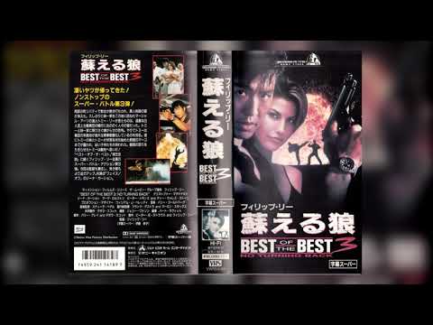 Best of the Best 3 OST - "Silent"
