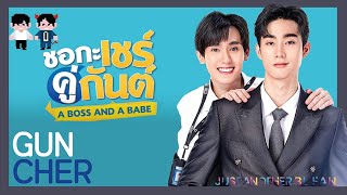 A Boss and a Babe Gun and Cher Kisses