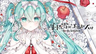【歌ってみた】白い雪のプリンセスは-Re:incarnation- / のぼる↑ covered by ゆうた