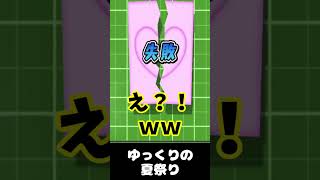 【ゆっくり達の夏休み】型抜き編～　#霊夢 #魔理沙 #ゆっくり茶番