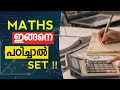 5 Tips To Study Maths Effective Maths Study Tips Malayalam